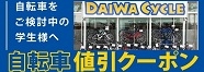 daiwa22-1.jpg