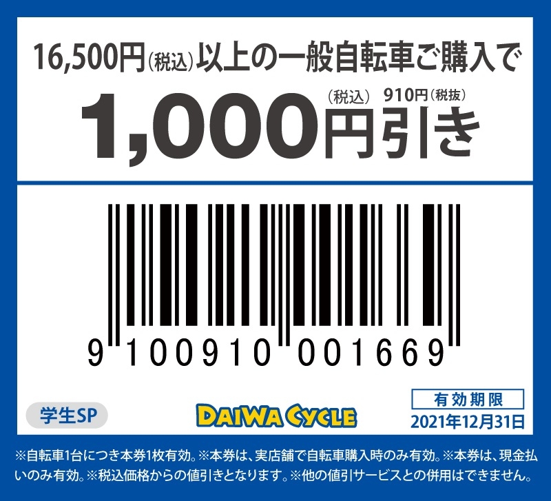 coupon1000.jpg