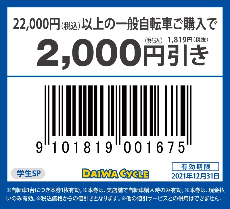 coupon2000.jpg