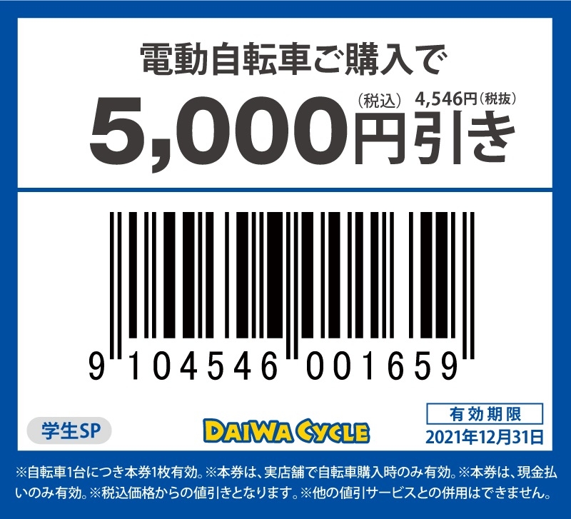 coupon5000.jpg