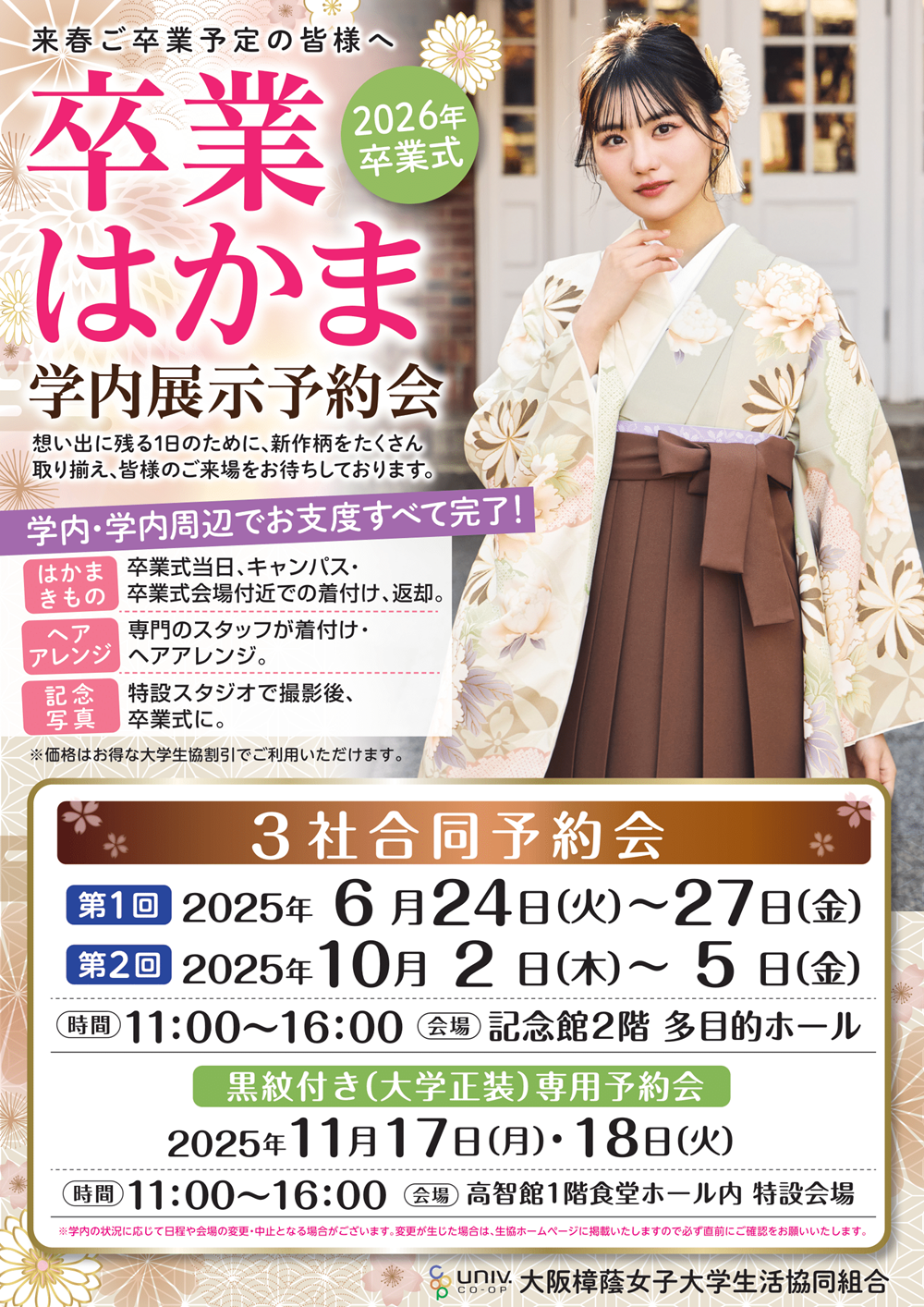 hakama25-2.png