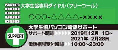セットアップマニュアル