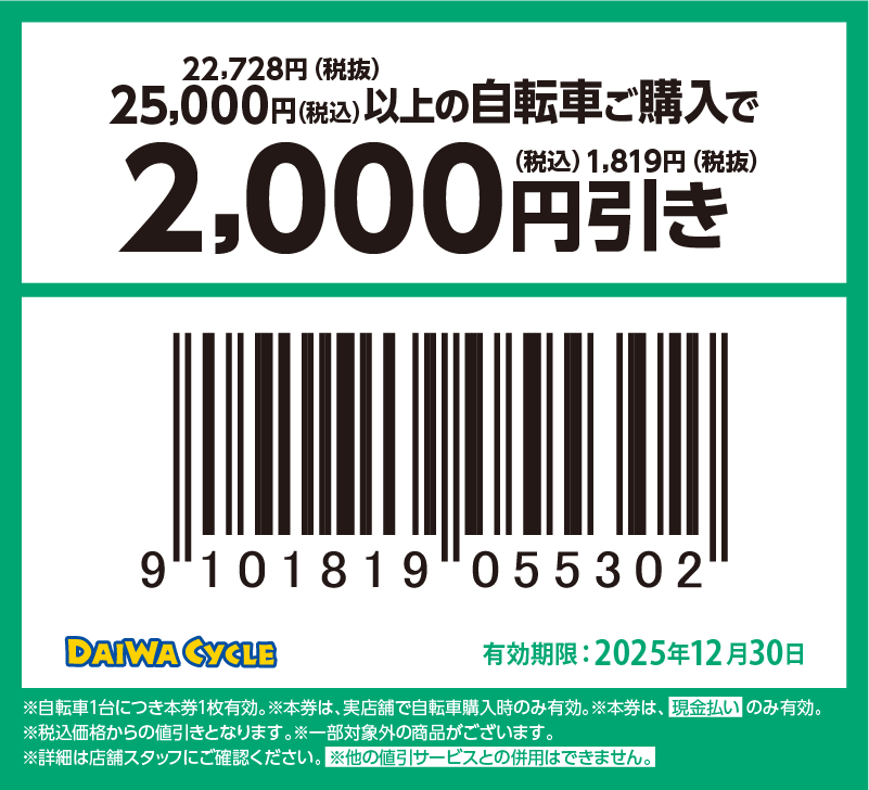 Wans　自転車　送料分 PAS With 電動自転車 電動アシスト自転車 ヤマハ パス ウィズ