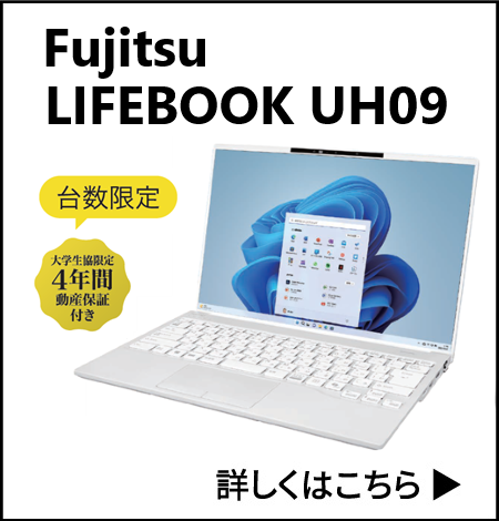 Fujitsulifebookuh09