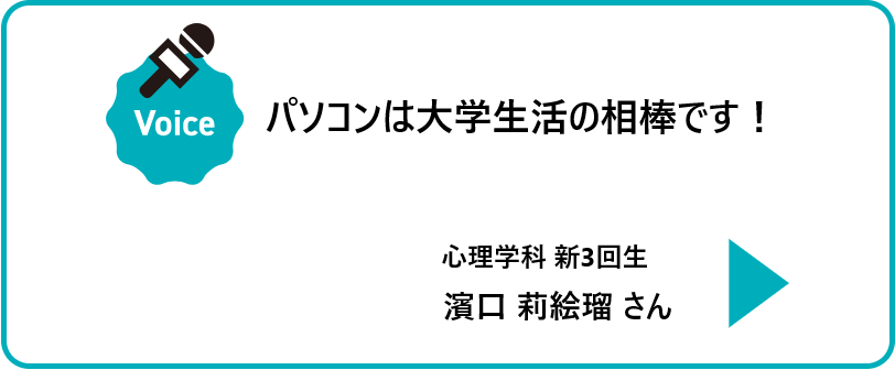 高校までとの違いに戸惑いました１