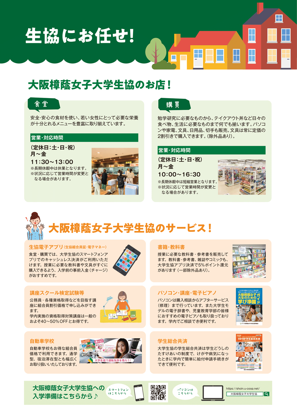 sumai26-06.png